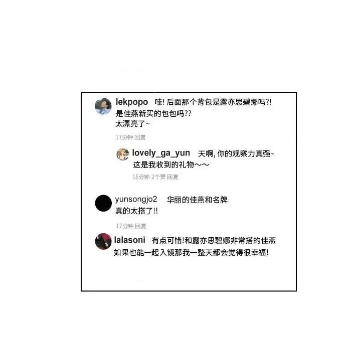 私密交易 私密交易-第 3 话 第48页