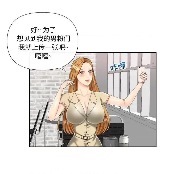 私密交易 私密交易-第 3 话 第49页