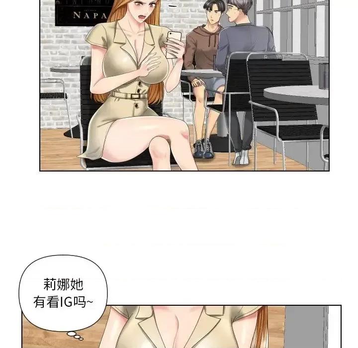 私密交易 私密交易-第 3 话 第56页