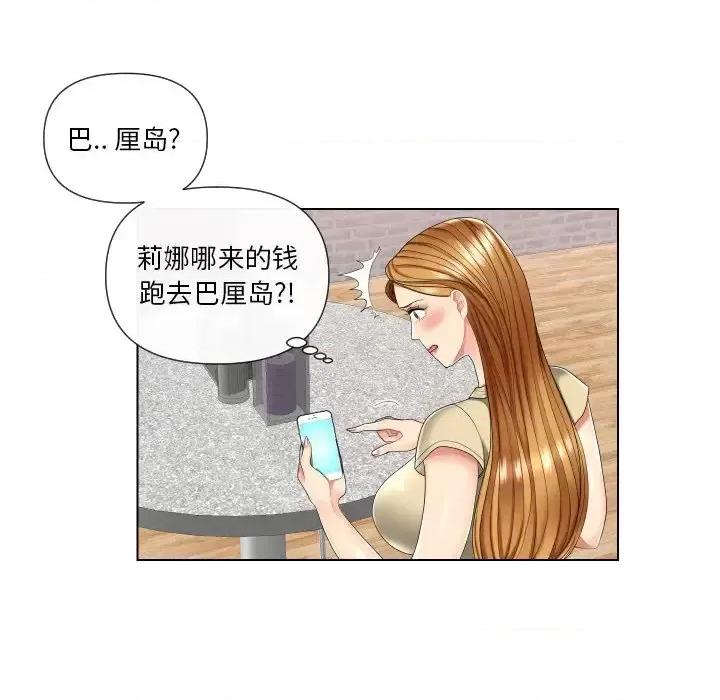 私密交易 私密交易-第 3 话 第61页