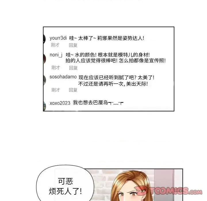 私密交易 私密交易-第 3 话 第62页