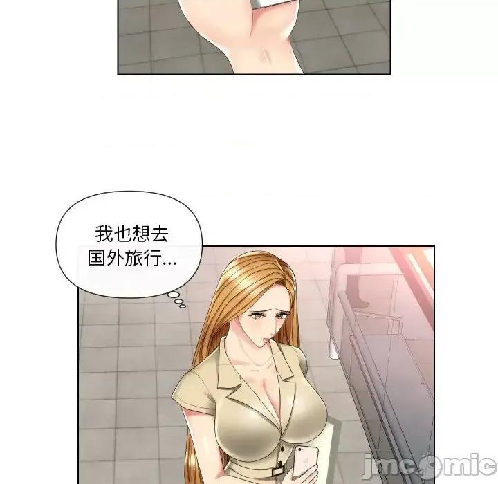 私密交易 私密交易-第 3 话 第65页