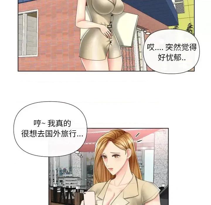 私密交易 私密交易-第 3 话 第67页