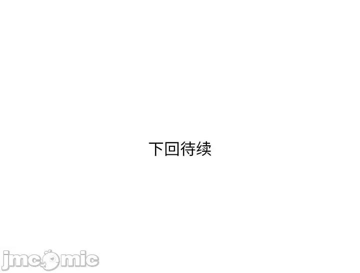 私密交易 私密交易-第 3 话 第70页