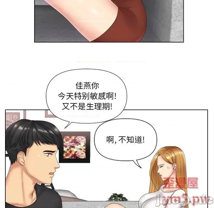 私密交易 私密交易-第 4 话 第10页