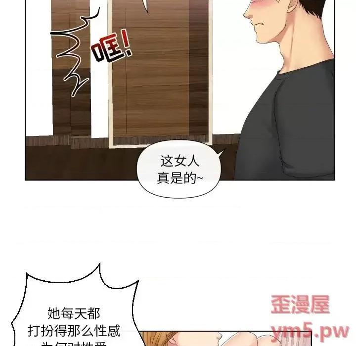 私密交易 私密交易-第 4 话 第14页