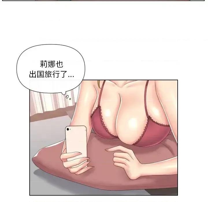 私密交易 私密交易-第 4 话 第18页