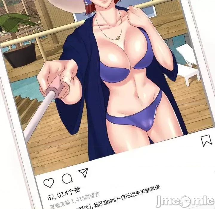 私密交易 私密交易-第 4 话 第20页