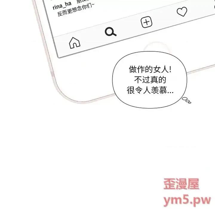 私密交易 私密交易-第 4 话 第21页