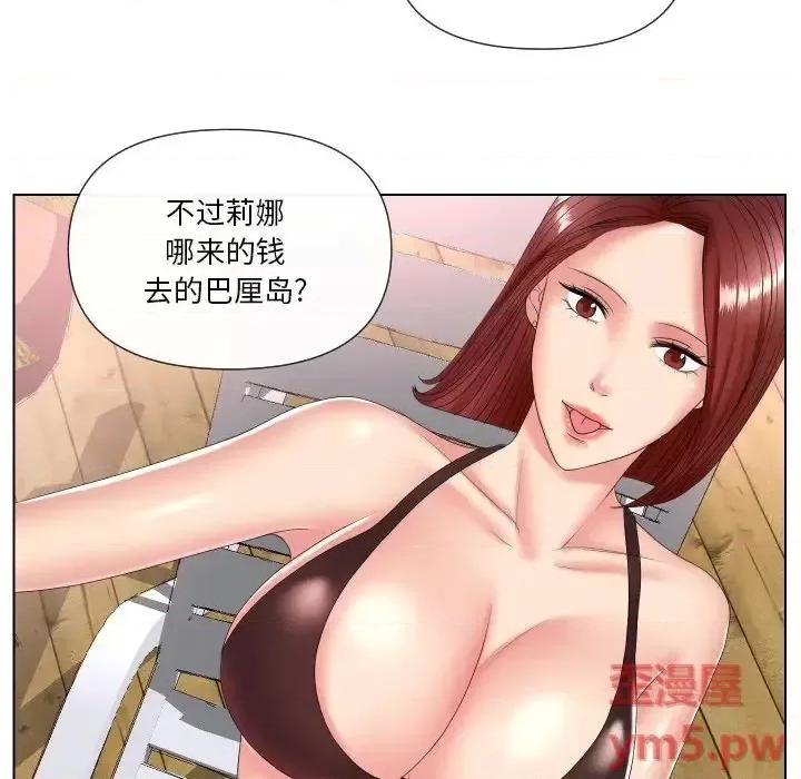 私密交易 私密交易-第 4 话 第23页