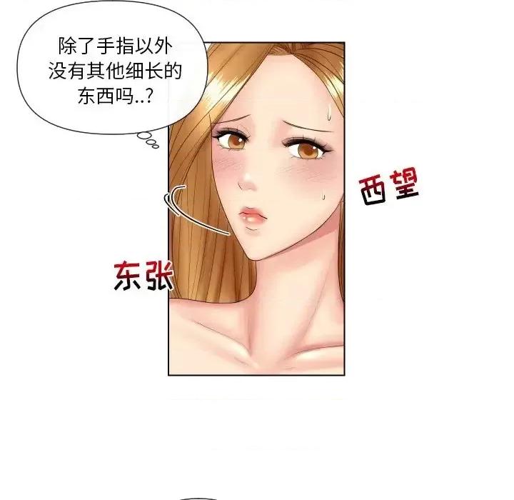 私密交易 私密交易-第 4 话 第49页