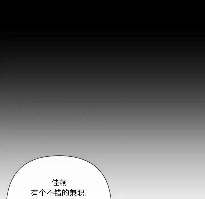 私密交易 私密交易-第 4 话 第71页