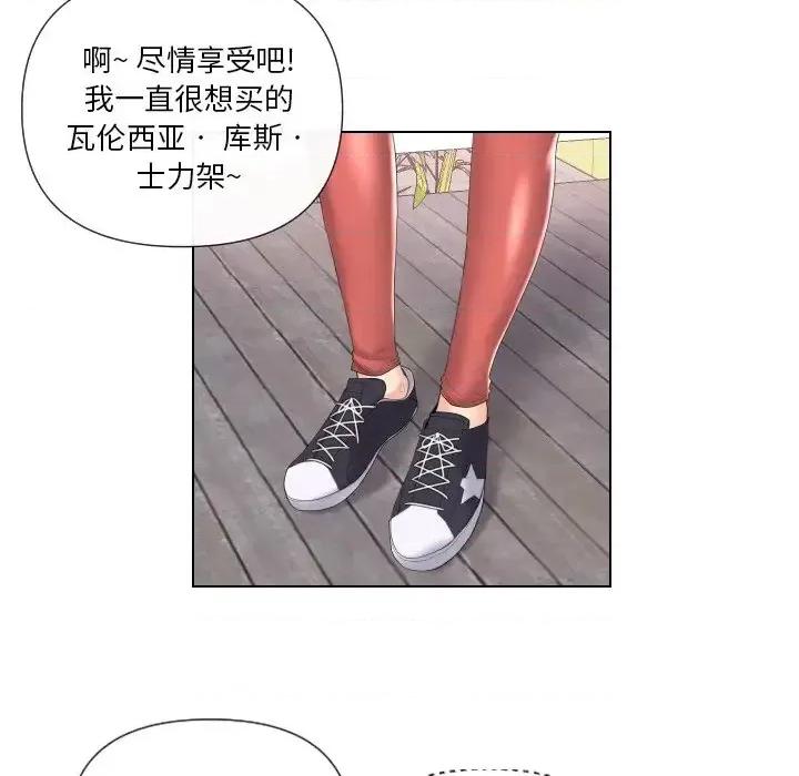 私密交易 私密交易-第 4 话 第74页