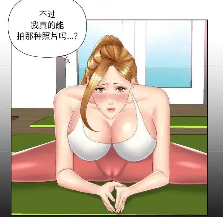 私密交易 私密交易-第 4 话 第83页