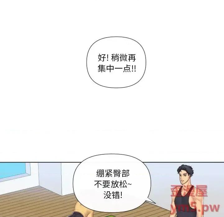 私密交易 私密交易-第 5 话 第6页