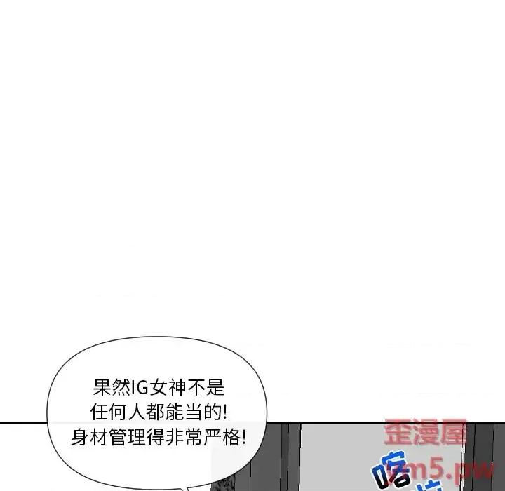 私密交易 私密交易-第 5 话 第13页