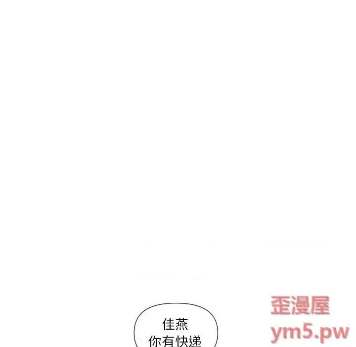 私密交易 私密交易-第 5 话 第18页