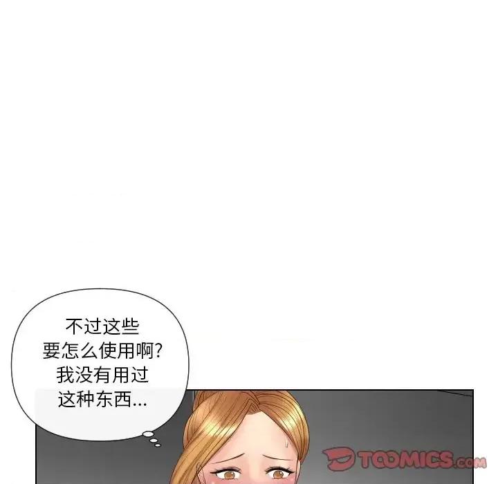 私密交易 私密交易-第 5 话 第33页