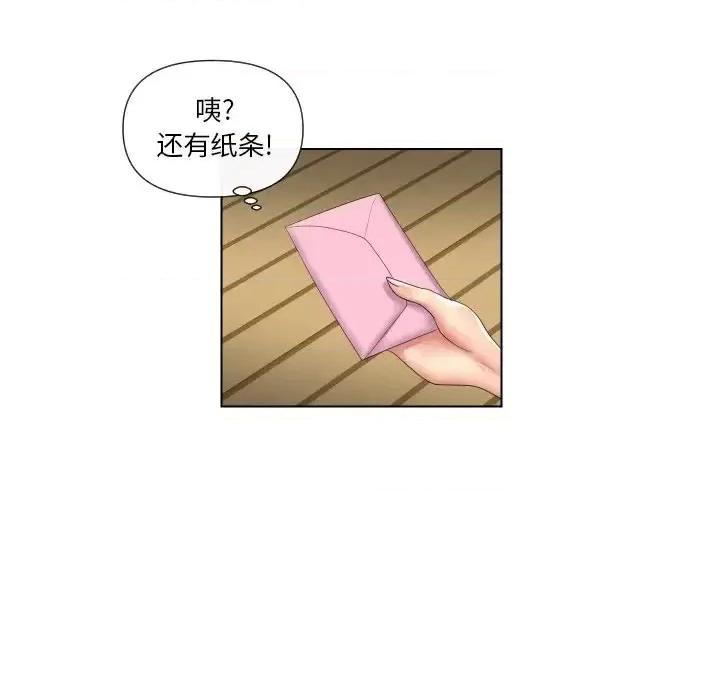 私密交易 私密交易-第 5 话 第42页