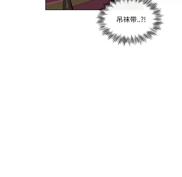 私密交易 私密交易-第 5 话 第44页