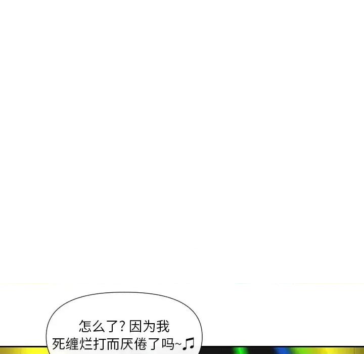 私密交易 私密交易-第 5 话 第46页
