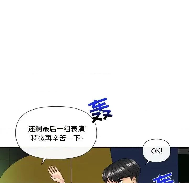 私密交易 私密交易-第 5 话 第52页