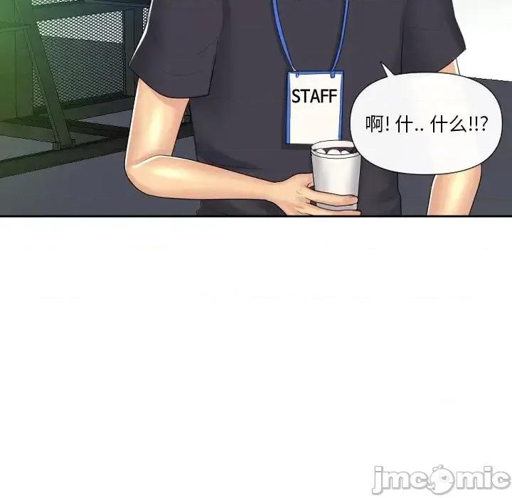 私密交易 私密交易-第 5 话 第55页