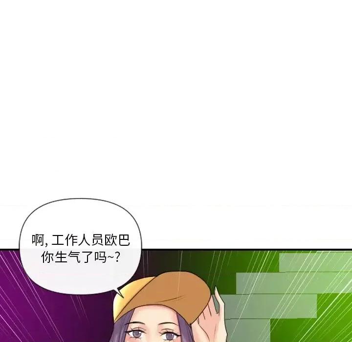 私密交易 私密交易-第 5 话 第56页