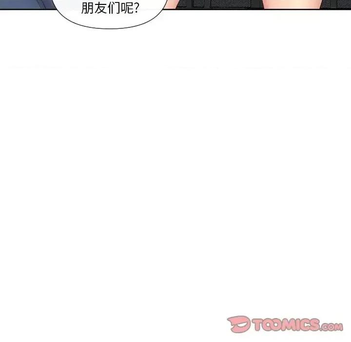 私密交易 私密交易-第 5 话 第63页