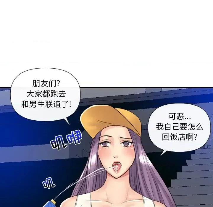私密交易 私密交易-第 5 话 第64页