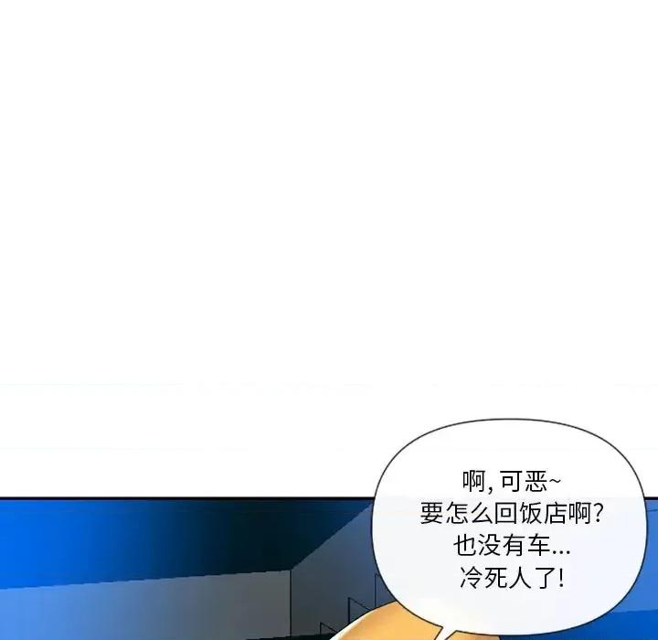 私密交易 私密交易-第 5 话 第68页
