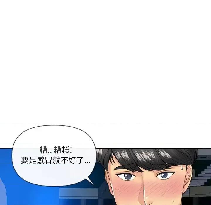 私密交易 私密交易-第 5 话 第71页