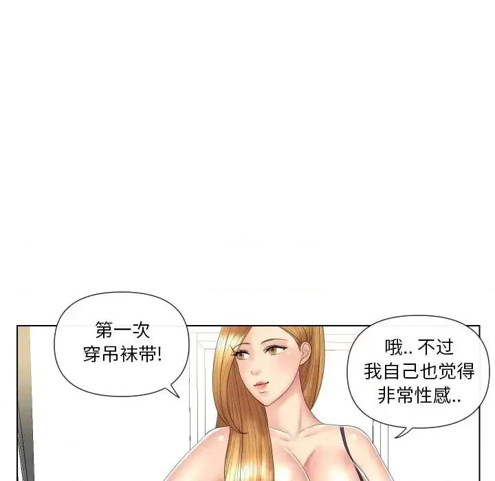 私密交易 私密交易-第 5 话 第79页