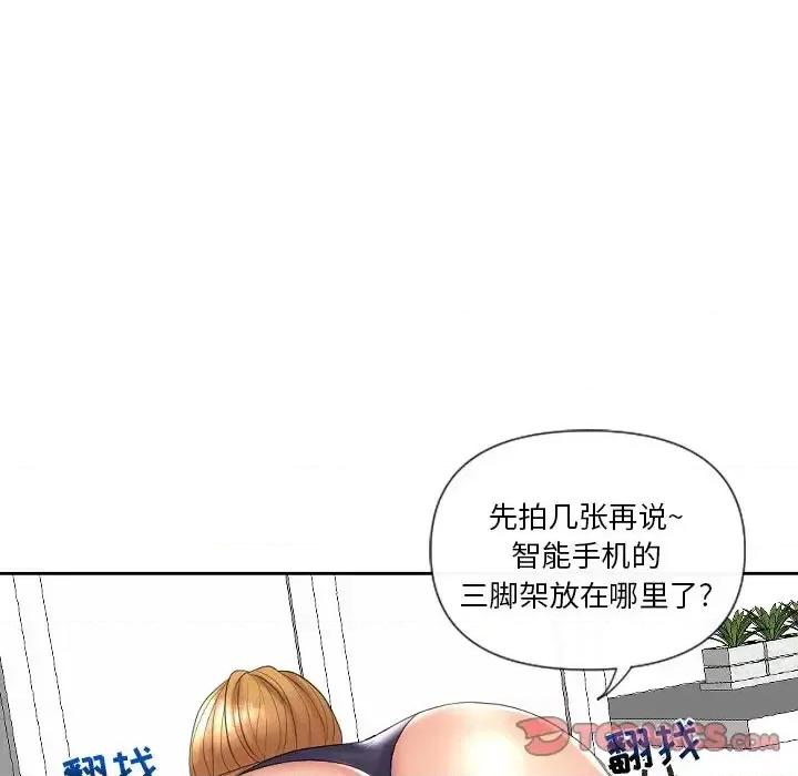 私密交易 私密交易-第 5 话 第81页