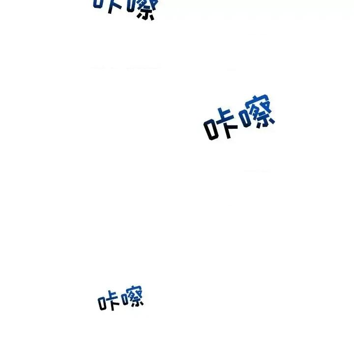 私密交易 私密交易-第 5 话 第83页