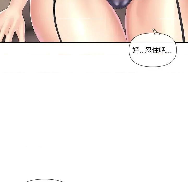 私密交易 私密交易-第 5 话 第88页