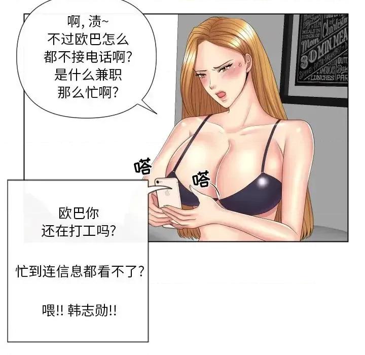 私密交易 私密交易-第 5 话 第89页