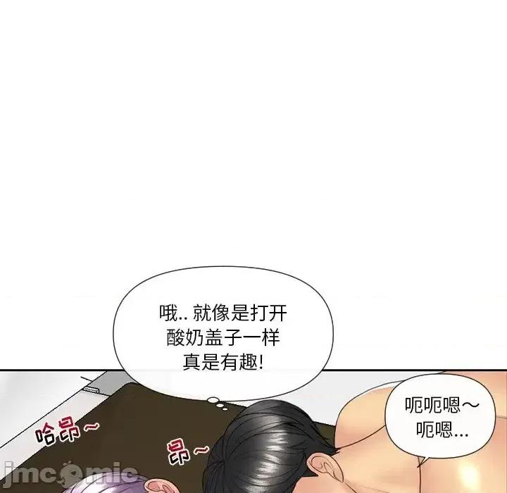 私密交易 私密交易-第 5 话 第95页