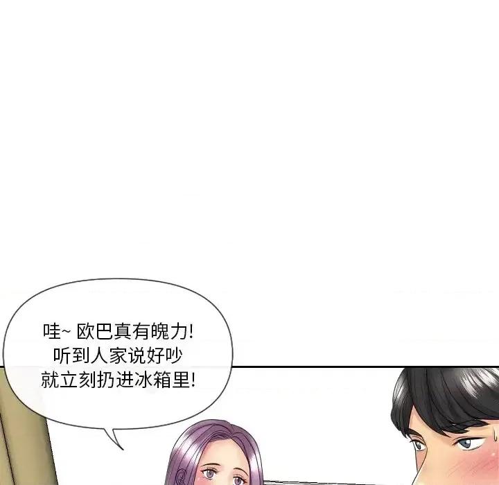 私密交易 私密交易-第 5 话 第102页
