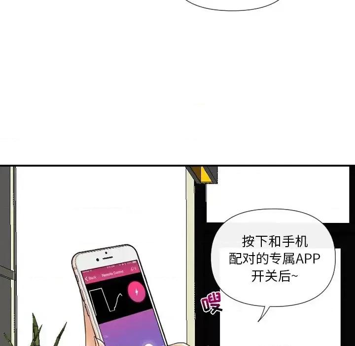 私密交易 私密交易-第 5 话 第118页