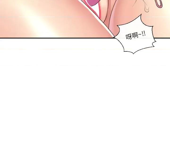 私密交易 私密交易-第 5 话 第121页