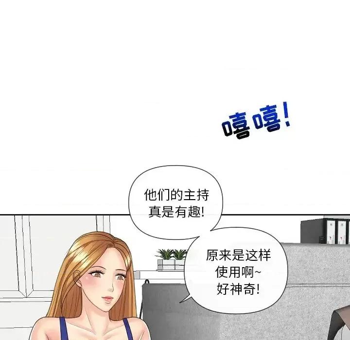 私密交易 私密交易-第 5 话 第124页