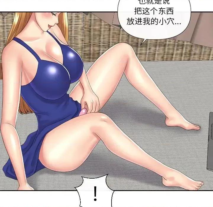 私密交易 私密交易-第 5 话 第127页