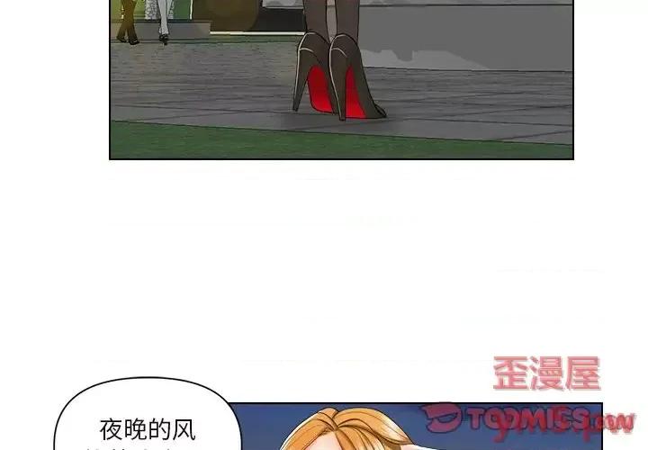 私密交易 私密交易-第 6 话 第4页