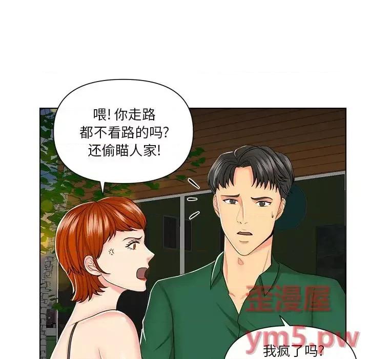 私密交易 私密交易-第 6 话 第7页