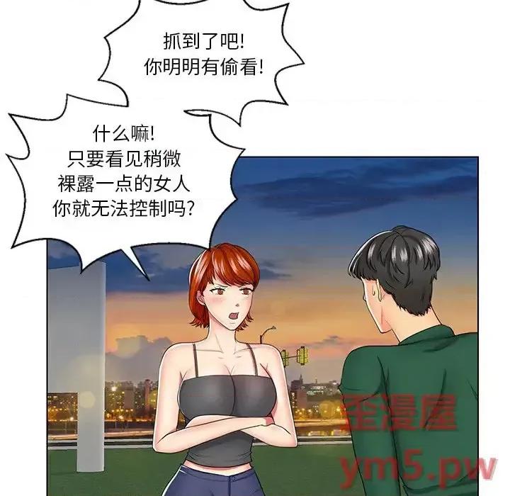 私密交易 私密交易-第 6 话 第9页