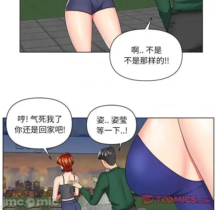 私密交易 私密交易-第 6 话 第10页