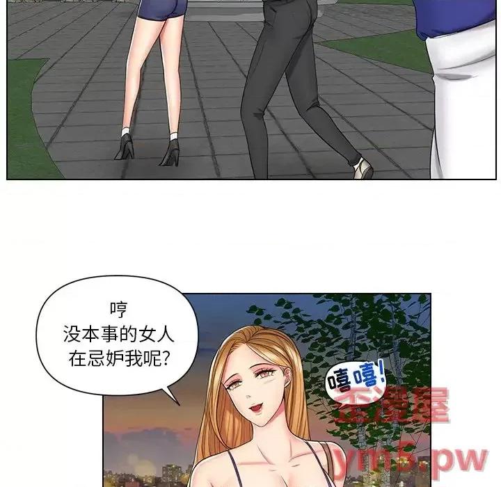 私密交易 私密交易-第 6 话 第11页