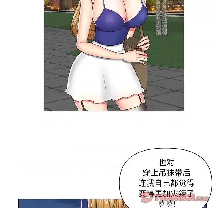 私密交易 私密交易-第 6 话 第12页