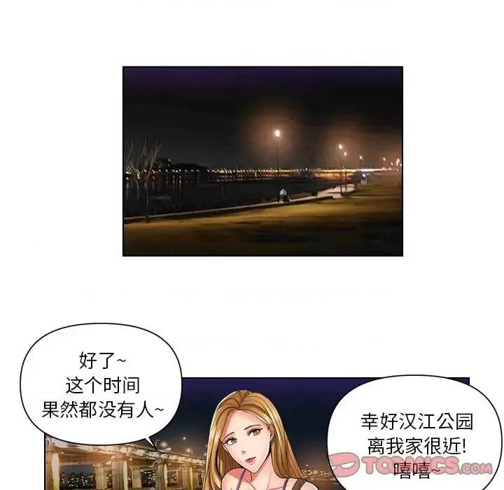 私密交易 私密交易-第 6 话 第32页